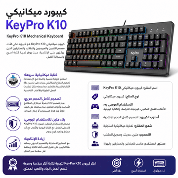 KeyPro K10 Mechanical Keyboard