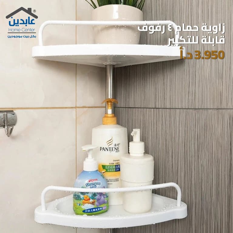 زاوية حمام