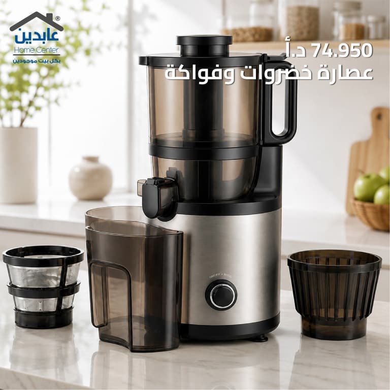 عصارة خضروات وفواكه