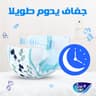 Fine Baby Diapers, Size 6 Junior, 16+ Kg, Double Lock, 88 Diapers product thumbnail 4