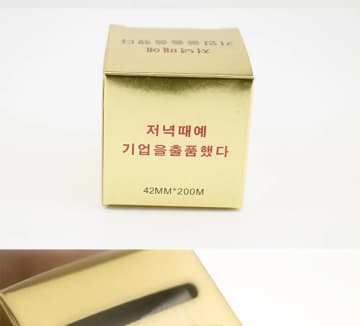 removing false eyelashes, plastic wrap, eyelash beauty aids, embroidery removal eyelashes, plastic wrap, lip mask