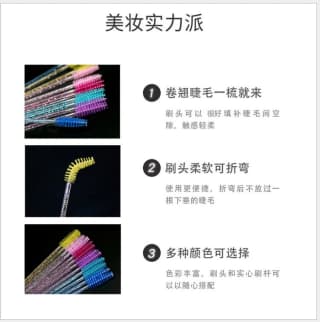 New foreign trade crystal rod mascara brush mascara comb solid mascara brush portable makeup brush beauty tool