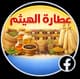 Al haytham spices store logo