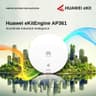 Huawei eKitEngine AP361 WIFI 6 AX1800 Ceiling Mount Dual-Band Dual Band 2.4GHz & 5GHz Access Point Built-in Smart Antennas product thumbnail 1