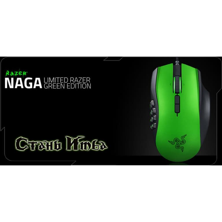 RAZER Naga USB MMO Gaming Mouse - Green