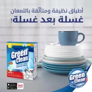 جرين كلين ملح جلايات 2 كغم product thumbnail 2