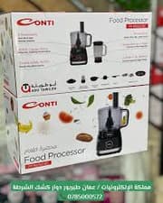 كونتي محضّرة الطعام 2 لتر 800 واط product thumbnail 3