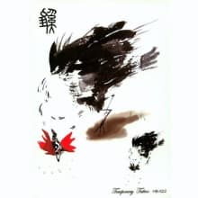 LARGE Tattoo Stickers product thumbnail 17