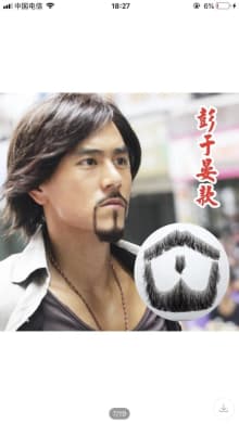 Men's Fake Beard and Mustaches product thumbnail 6