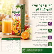 Fruit Compote Juice 1 L product image