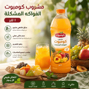 Mixed Fruit Compote Drink 1L product image