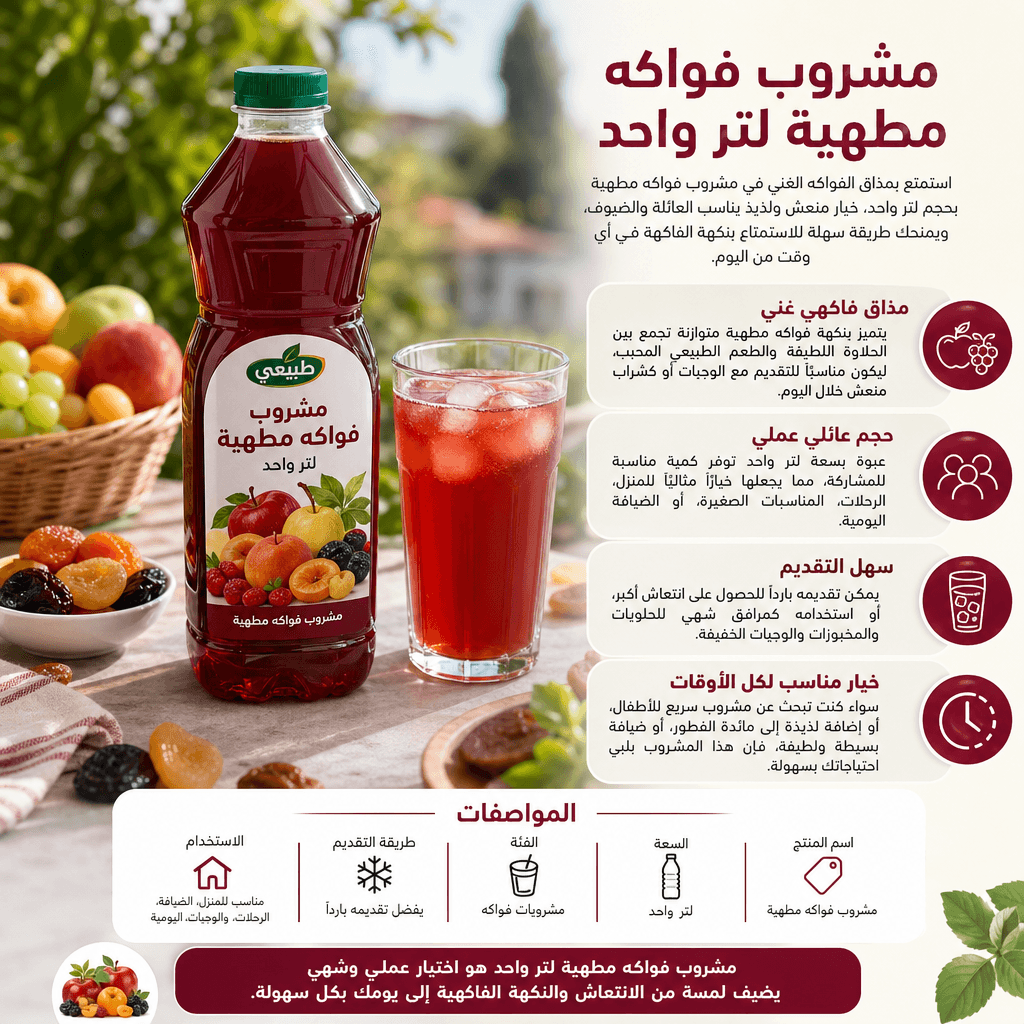 Fruit Compote Drink 1 Liter
