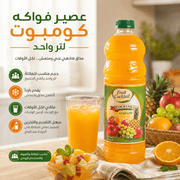 Compote Fruit Juice 1L product image