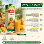 Compote Fruit Juice 1 Liter product image