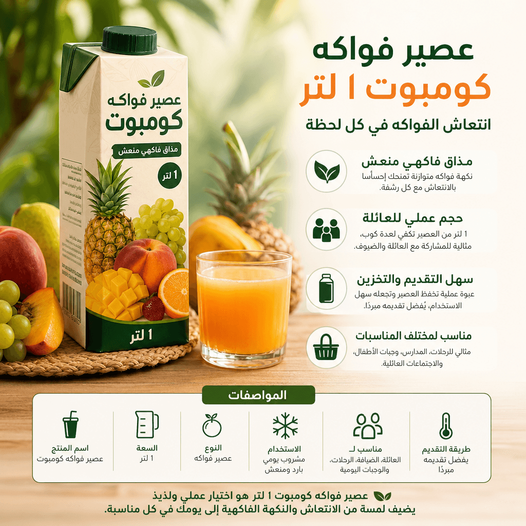 Compote Fruit Juice 1 L