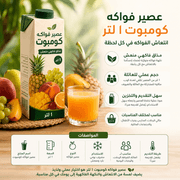 Compote Fruit Juice 1 L product image