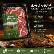Grass-Fed Beef Ribeye Steak Pack product image