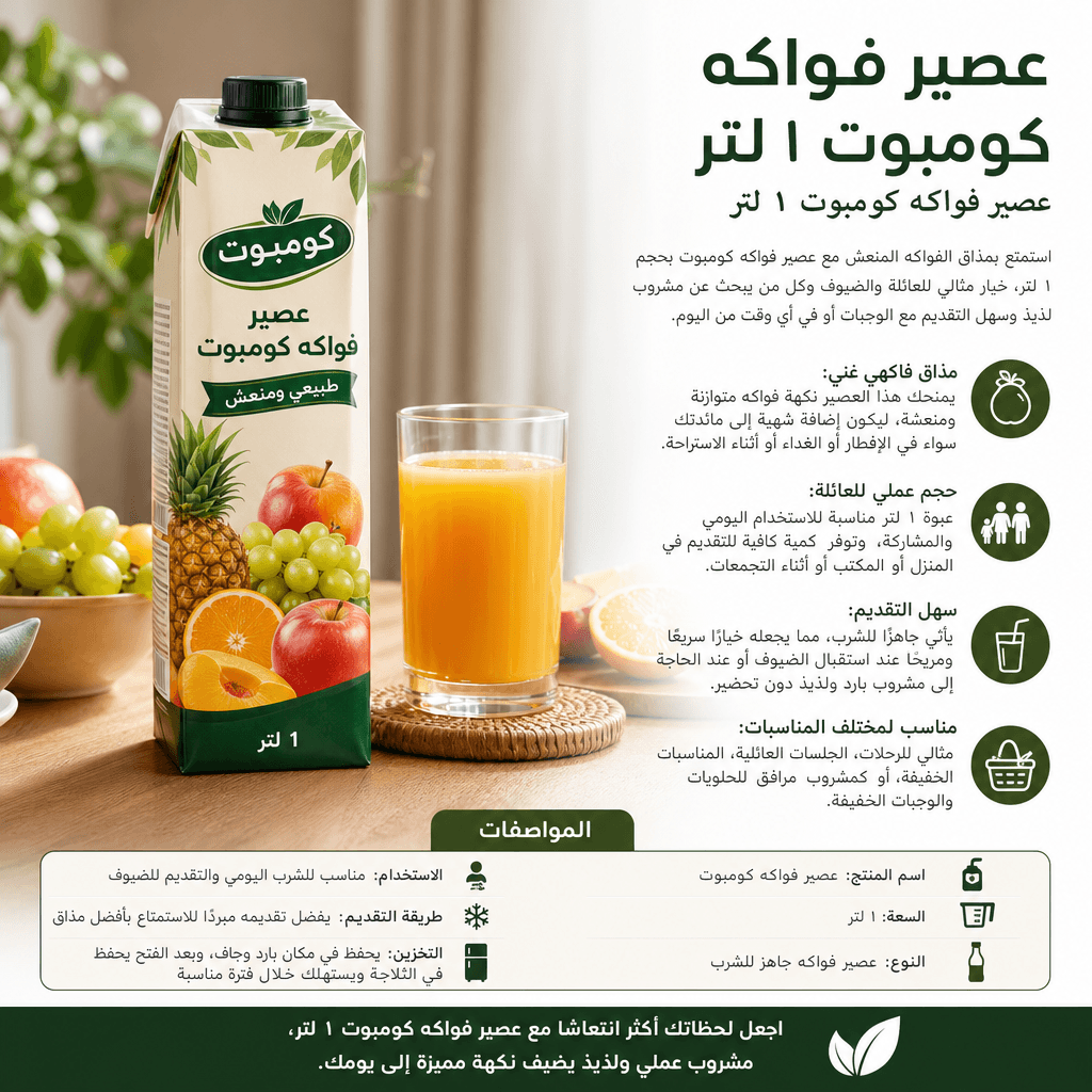 Compote Fruit Juice 1 Liter