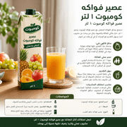 Compote Fruit Juice 1 Liter product image