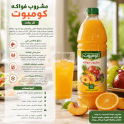 Compote Fruit Drink 1 Liter product image