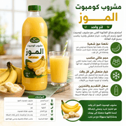 Banana Fruit Compote Drink 1 L product image