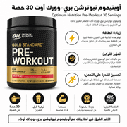 Optimum Nutrition Pre‑Workout 30 Servings product image