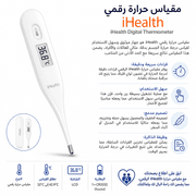 iHealth Digital Thermometer product image