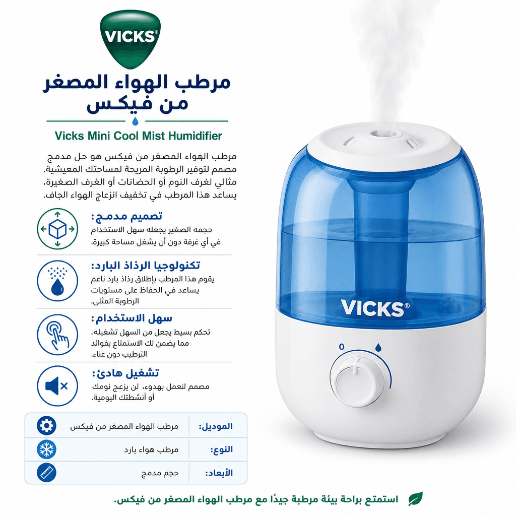 Vicks Mini Cool Mist Humidifier