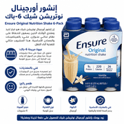Ensure Original Nutrition Shake 6‑Pack product image