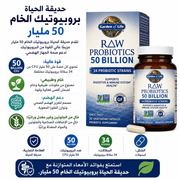 Garden of Life Raw Probiotics 50 Billion product image