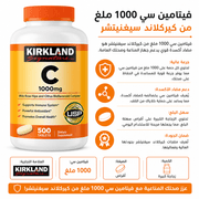Kirkland Signature Vitamin C 1000mg product image