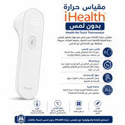 iHealth No‑Touch Thermometer product image
