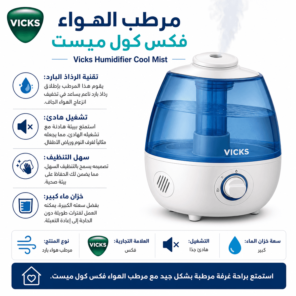 Vicks Humidifier Cool Mist