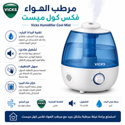 Vicks Humidifier Cool Mist product image