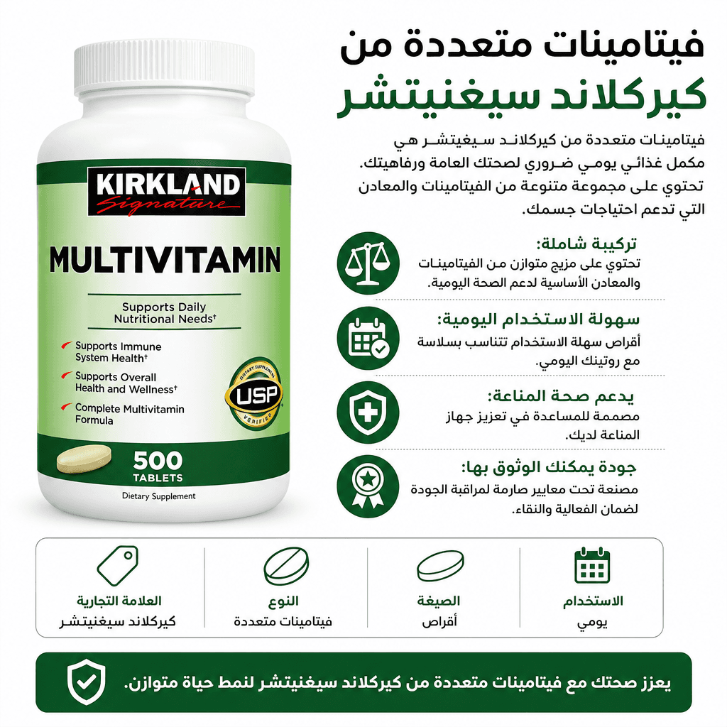 Kirkland Signature Multivitamin