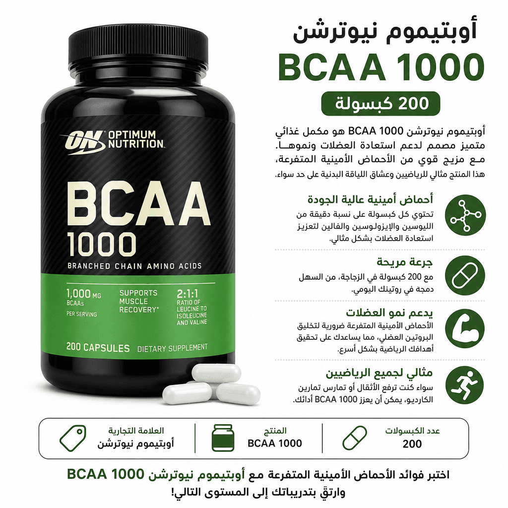 Optimum Nutrition BCAA 1000 200 Caps