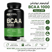 Optimum Nutrition BCAA 1000 200 Caps product image