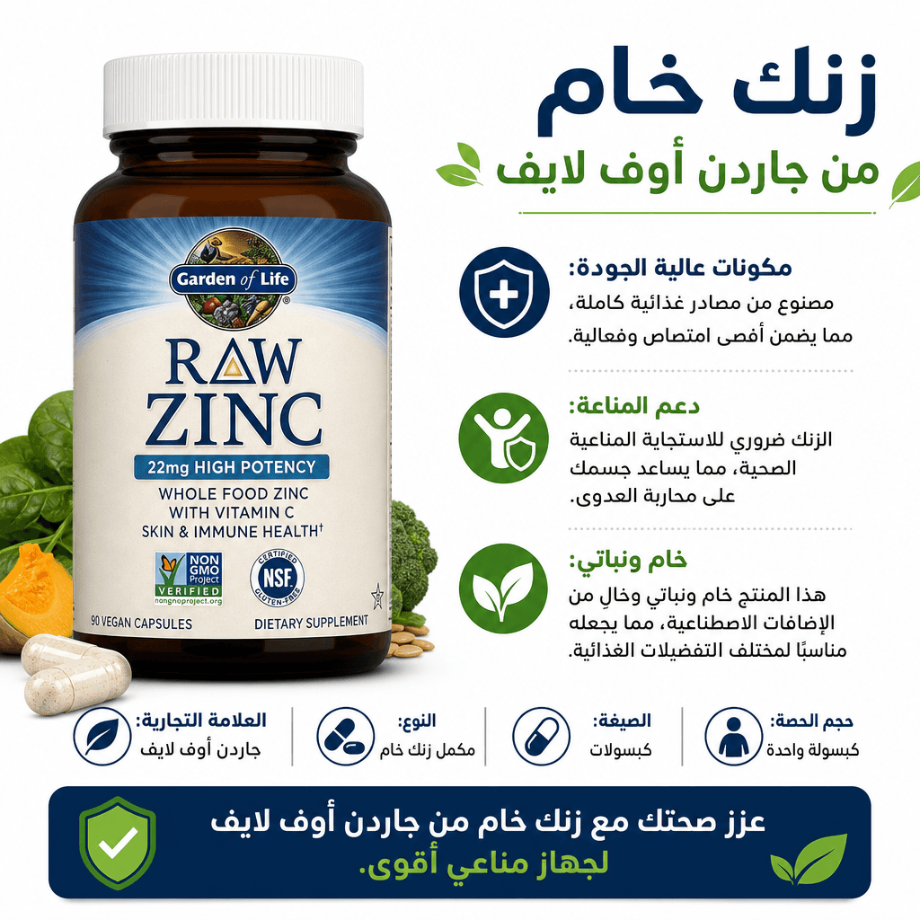 Garden of Life Raw Zinc