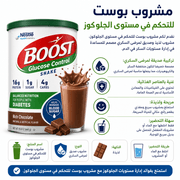 Boost Glucose Control Shake product image