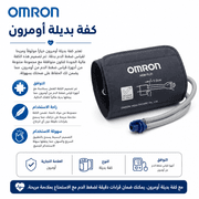 Omron Replacement Cuff product image