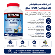 Kirkland Signature Glucosamine 1500mg product image