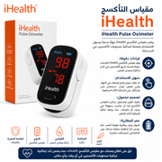 iHealth Pulse Oximeter product image