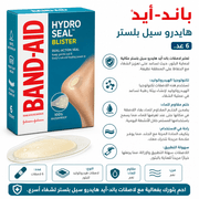 Band‑Aid Hydro Seal Blister 6 Count product image