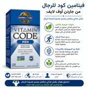 Garden of Life Vitamin Code Men product image