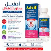 Advil Children’s Suspension product image