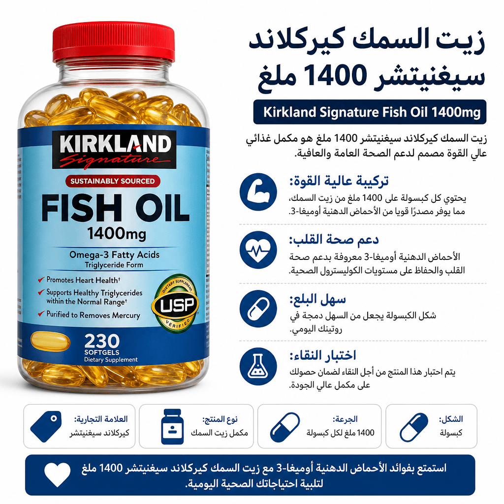 Kirkland Signature Fish Oil 1400mg
