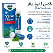 Vicks VapoInhaler product image