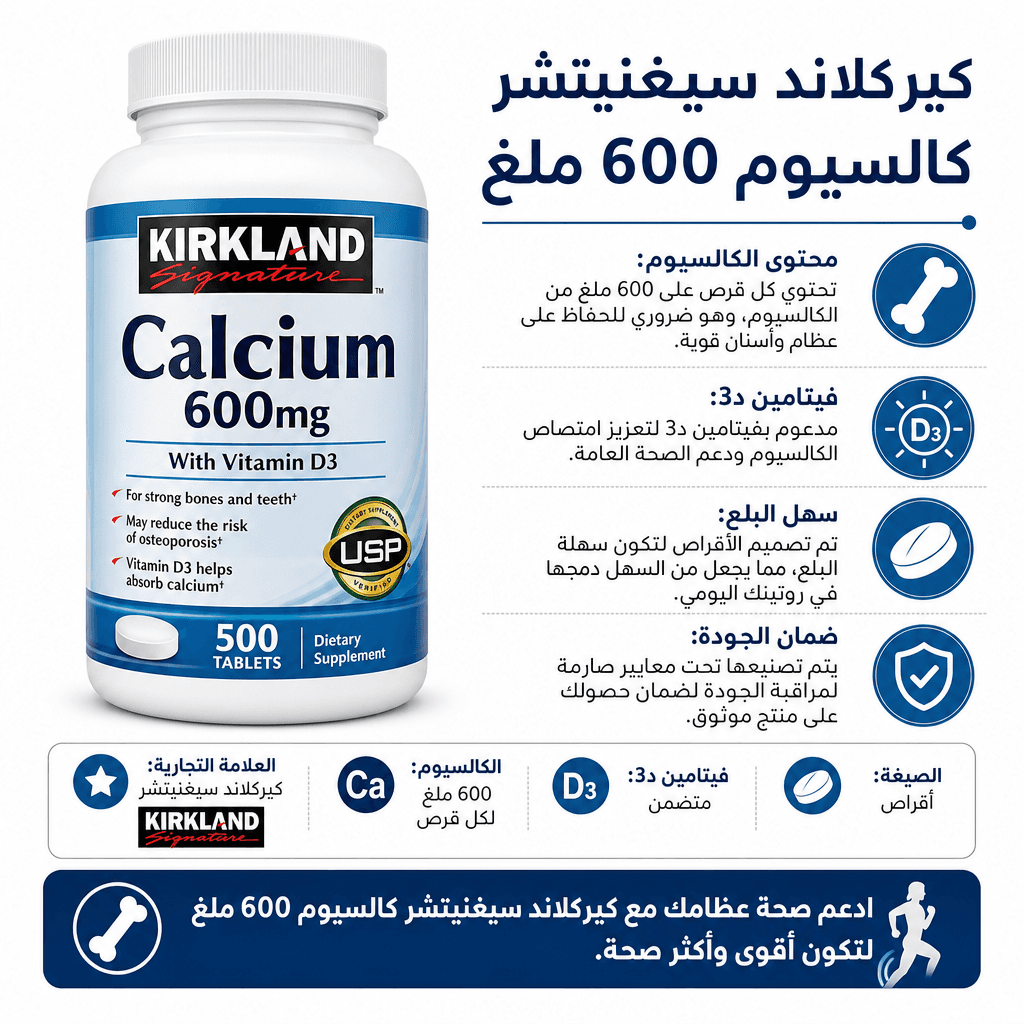 Kirkland Signature Calcium 600mg