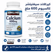 Kirkland Signature Calcium 600mg product image