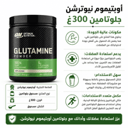 Optimum Nutrition Glutamine 300g product image